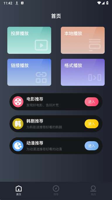 小小影视播放器 最新版截图
