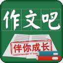 作文吧 v2.2.0