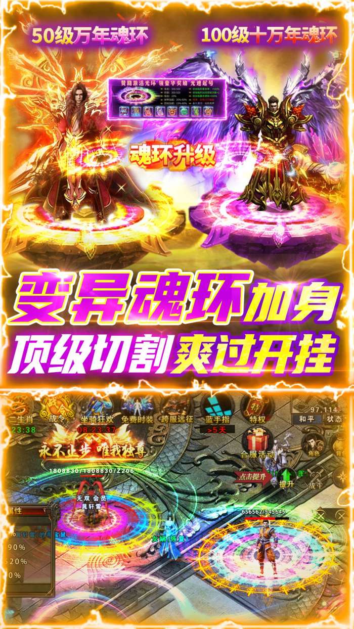 雷神战纪手游截图