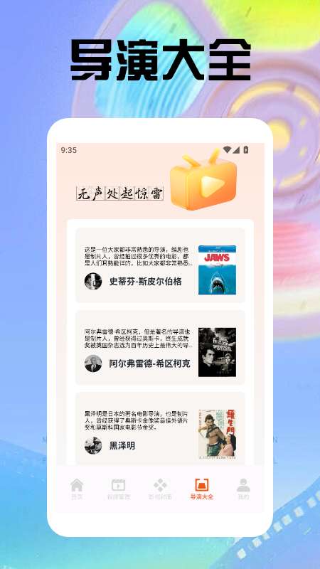 88影视截图