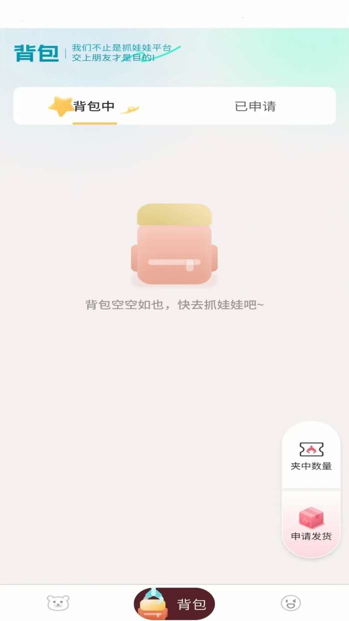 游夹截图