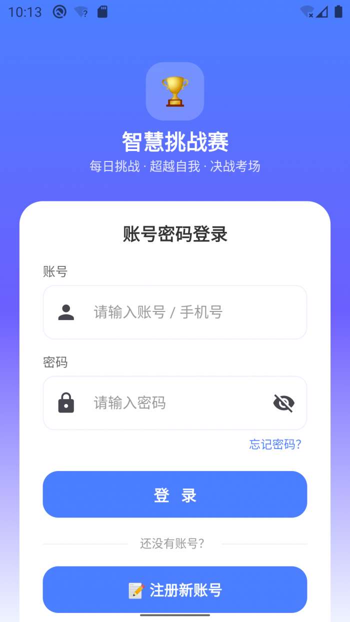 智答APP截图