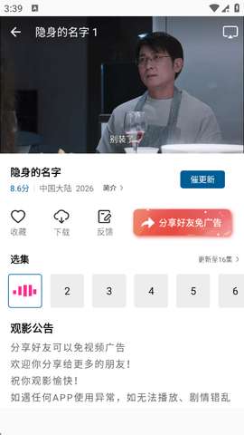 海狗视频 2.0截图