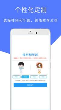 AI测脸型配发型截图