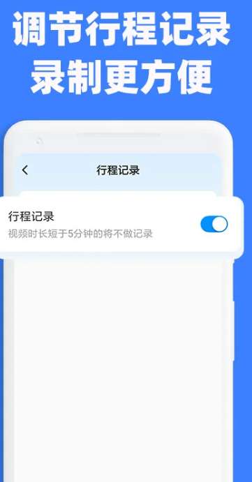 手机行车记录仪截图