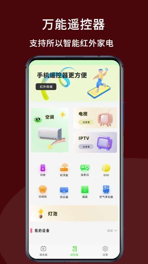 多格式播放器截图