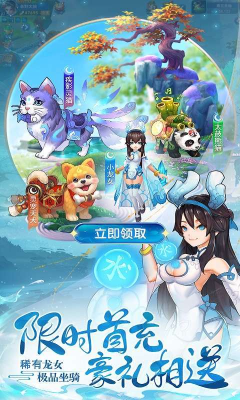 大圣归来(0.05折梦幻修仙)截图