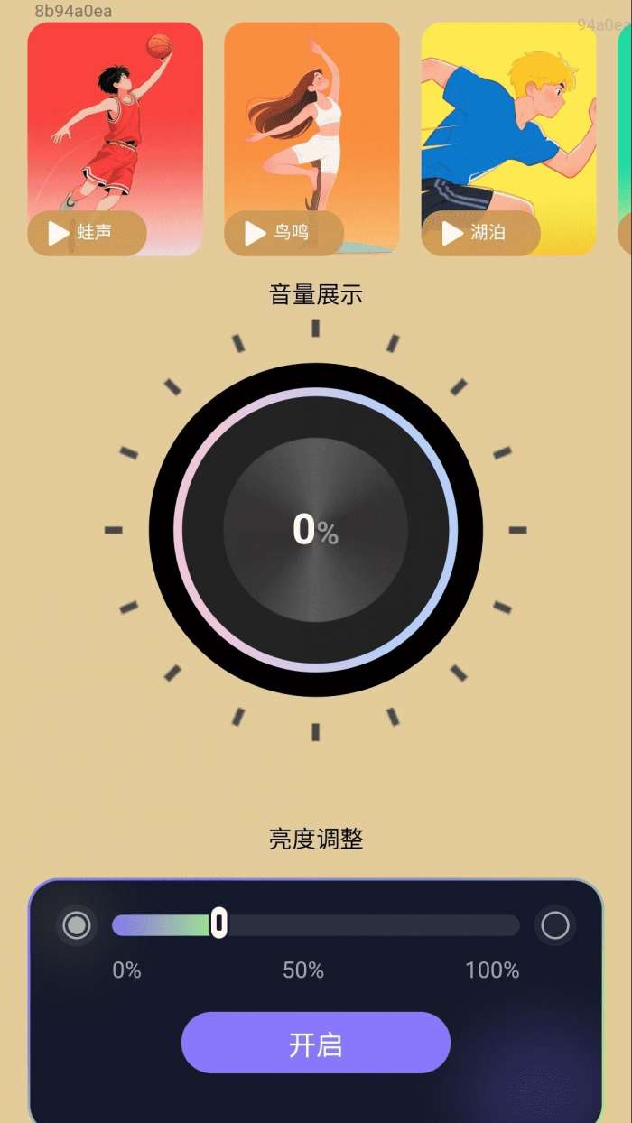 步行记截图