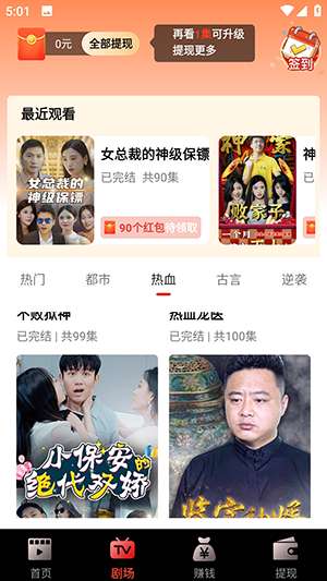 熊猫短剧 官网版截图