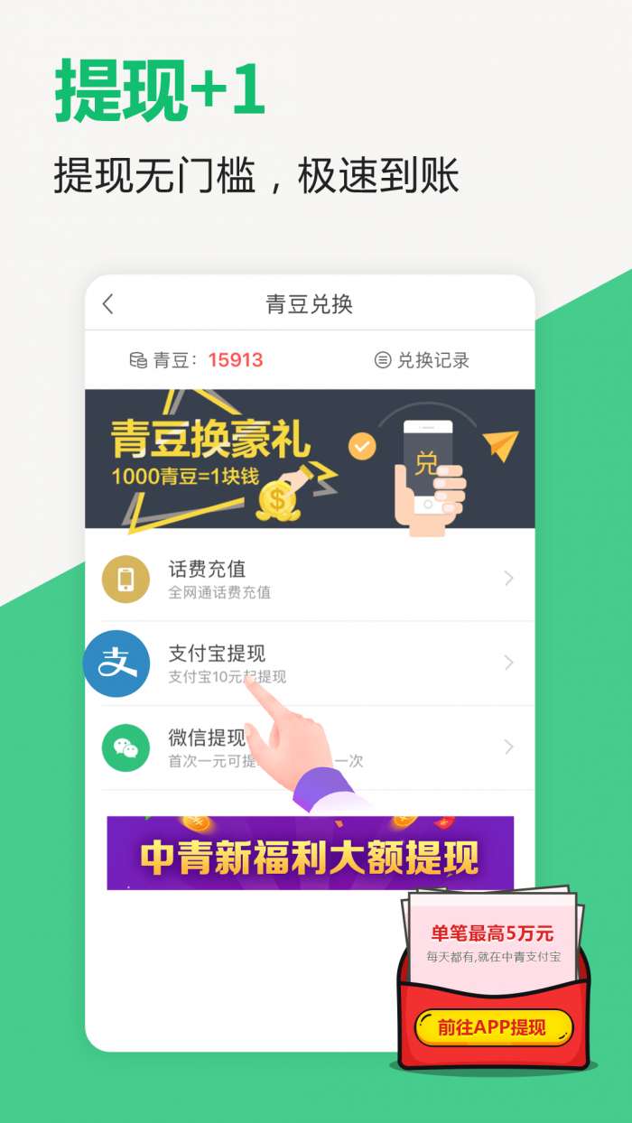 中青看点 最新版截图