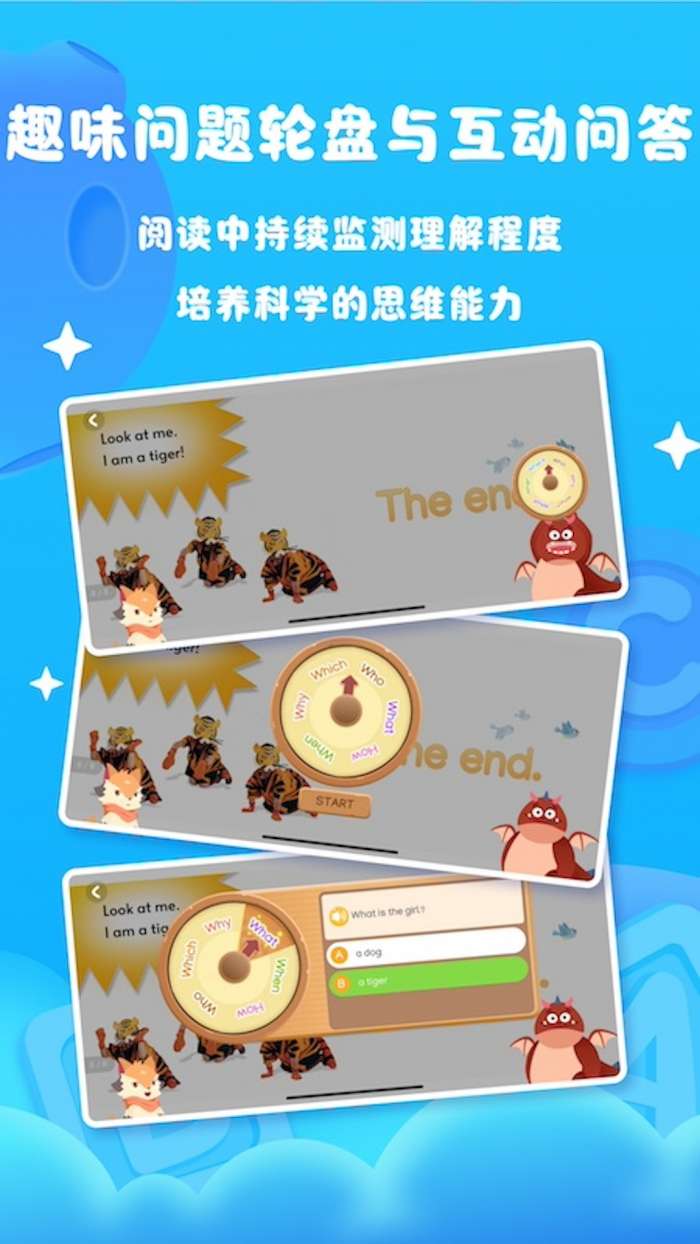 阅读大冒险 最新版截图