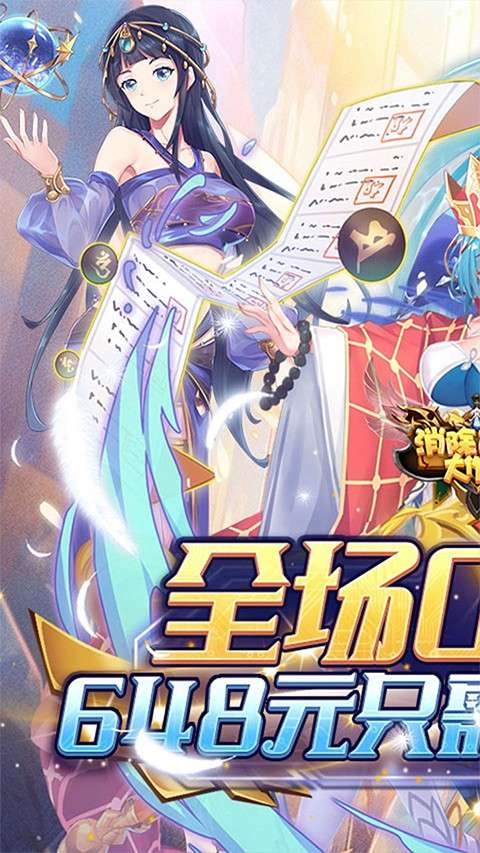 消除萌怪大作战 最新版截图