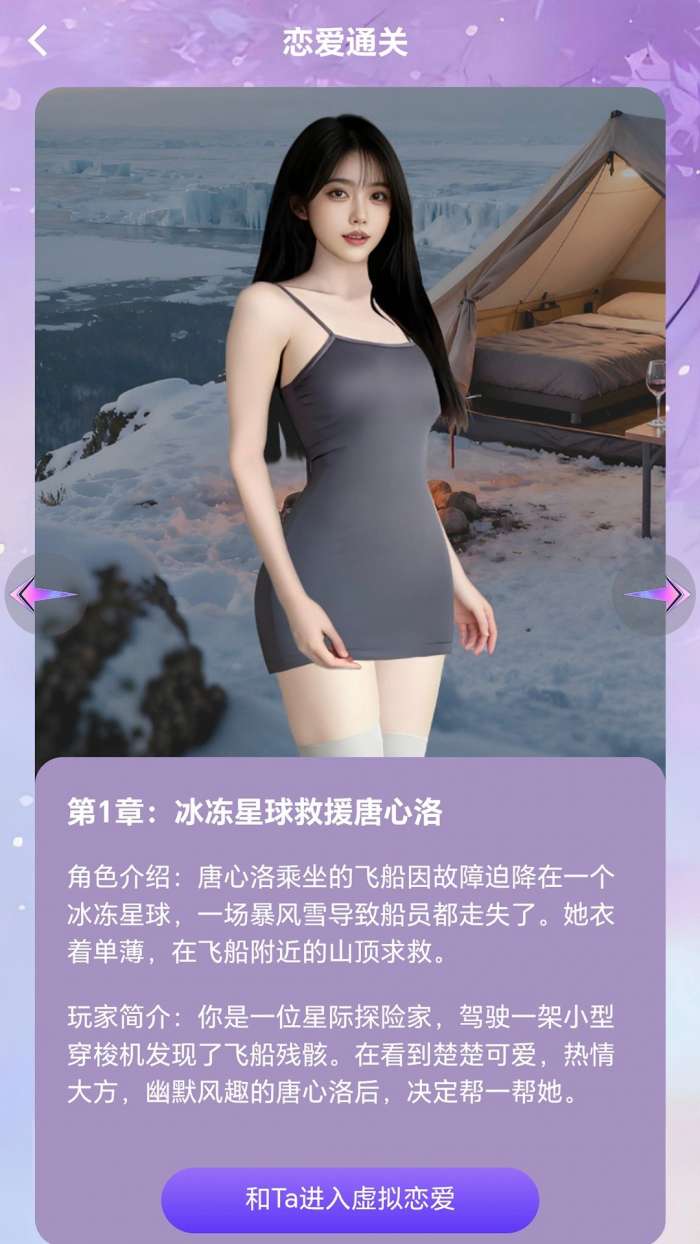 星露截图