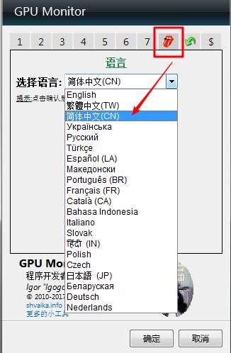 gpu monitor(显卡监测软件)截图