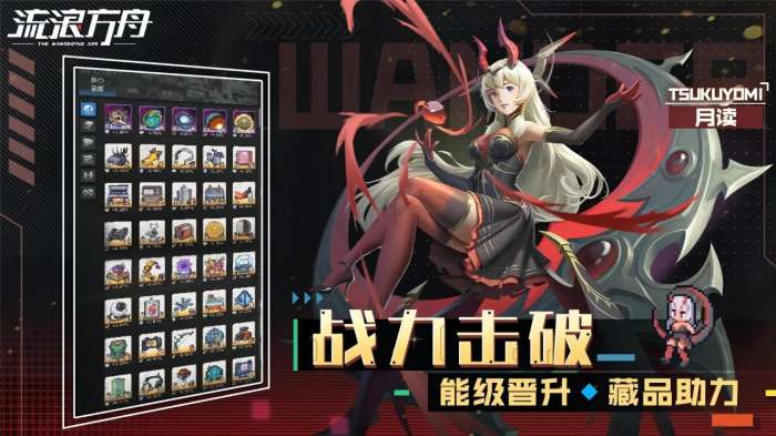 流浪方舟 手游官网最新版截图