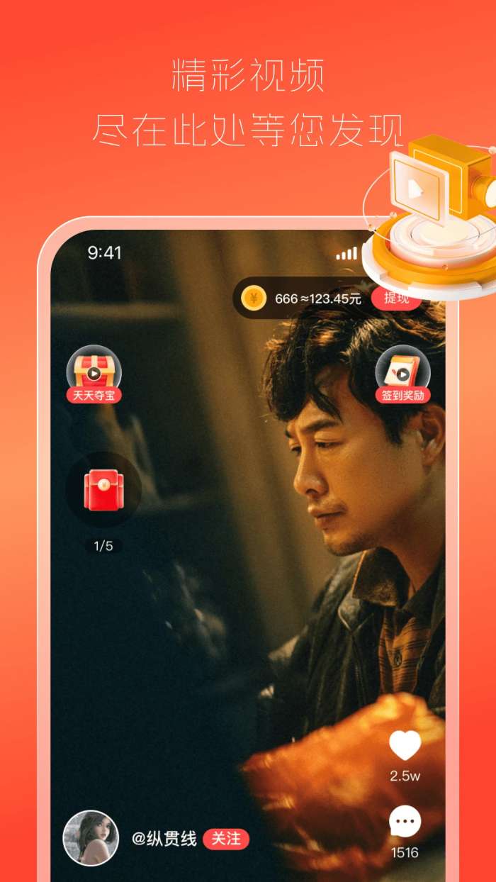全网视频赚钱截图