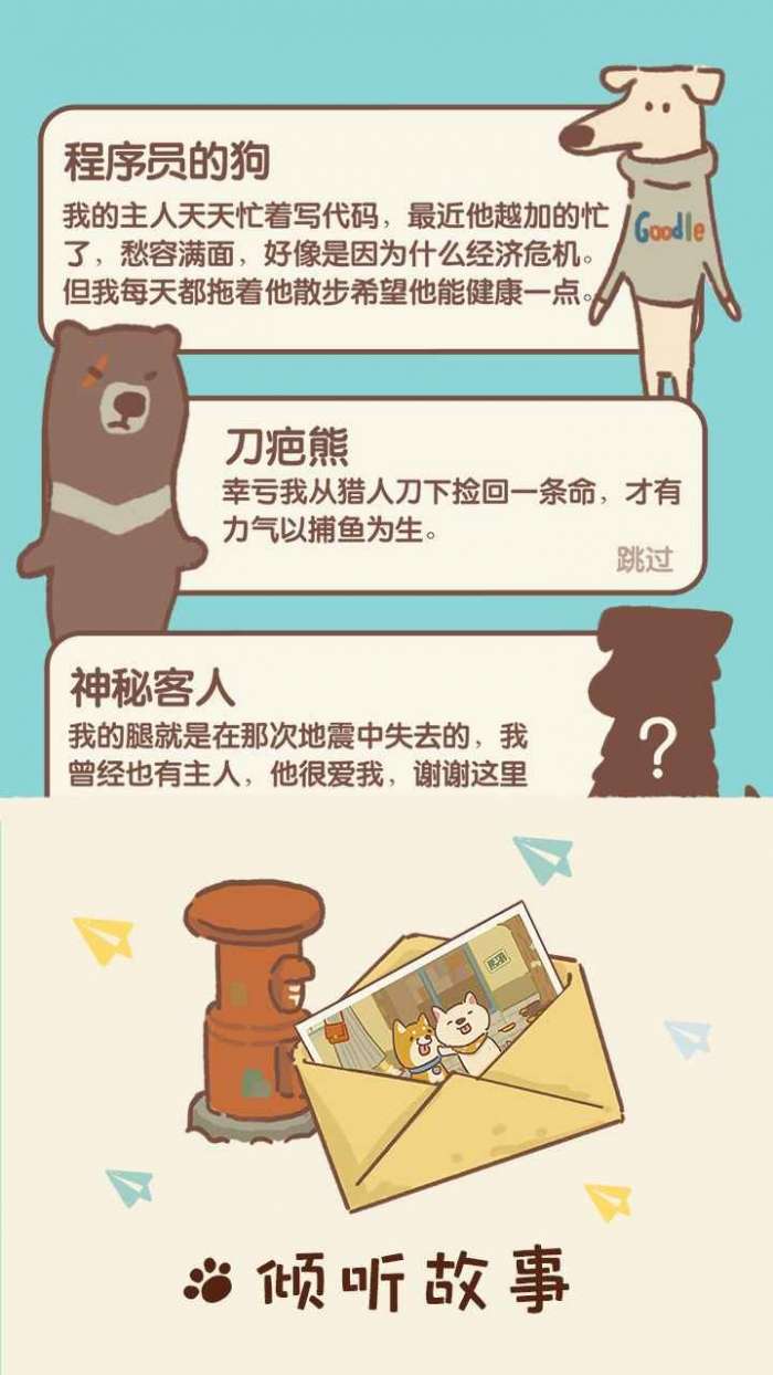 动物餐厅手机版截图