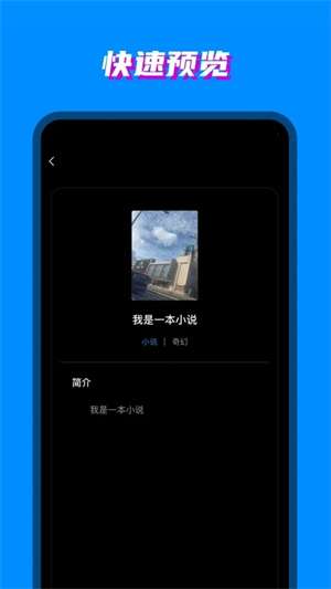 八零电子书 下载全本免费截图