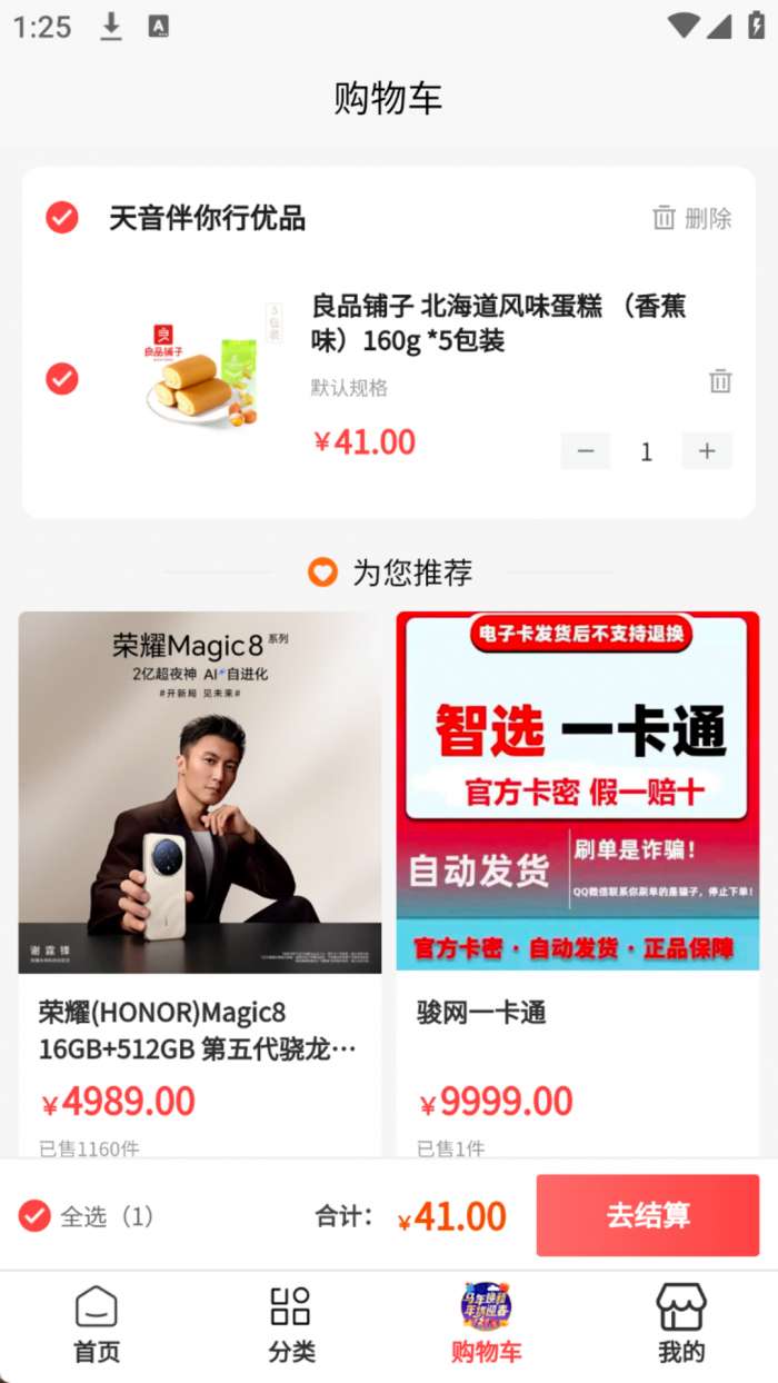 星幻云厅截图