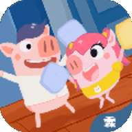 猪猪公寓2 V0.3.5b