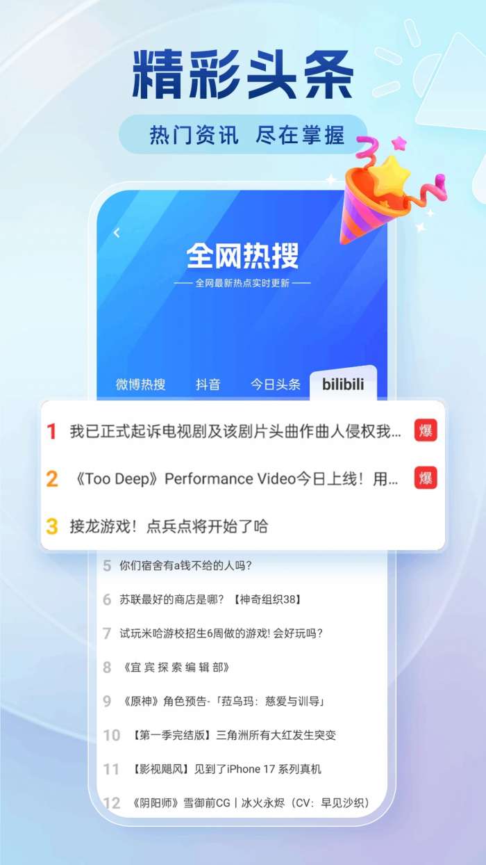 番加浏览器截图