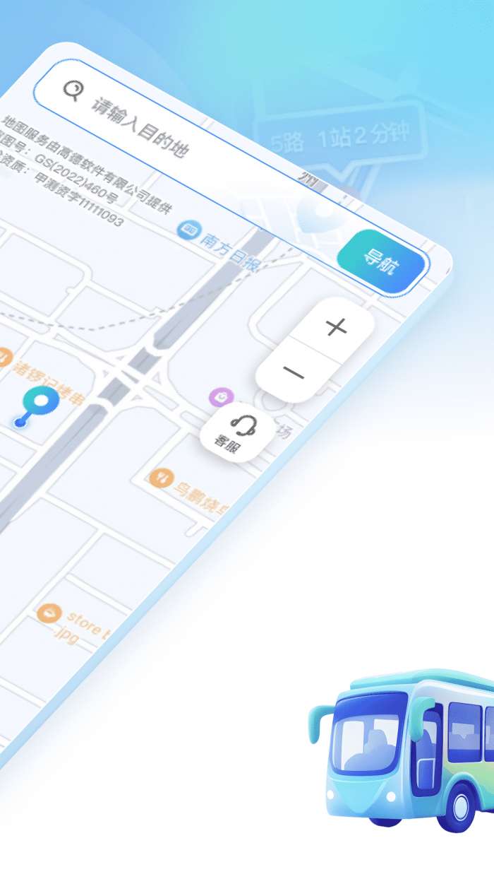 北星免费地图截图
