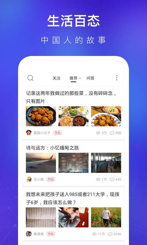 天涯论坛 手机版截图