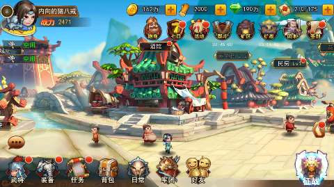 乱轰三国志免费版截图