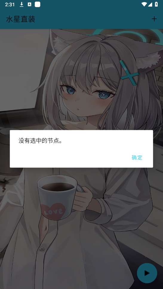 水星直装 5.0免费版截图