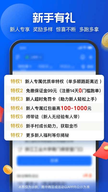 蜂鸟众包 2025最新版截图