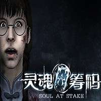 灵魂筹码手机版最新版 1.0.9