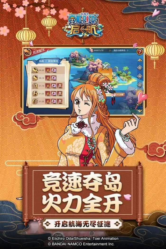 航海王启航和之国篇(兑换码)截图