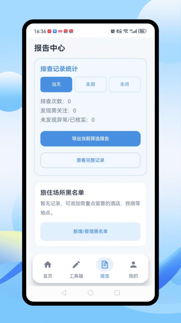 大华监控截图
