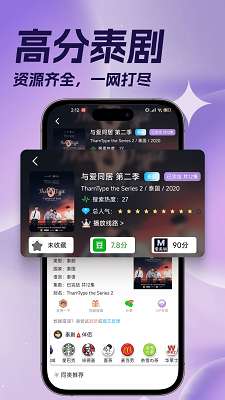 泰剧TV 官方最新版截图