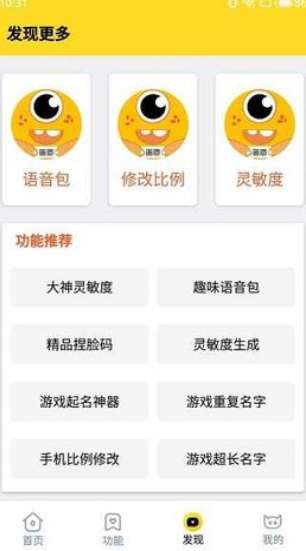 画质怪兽 官方正版2.0截图