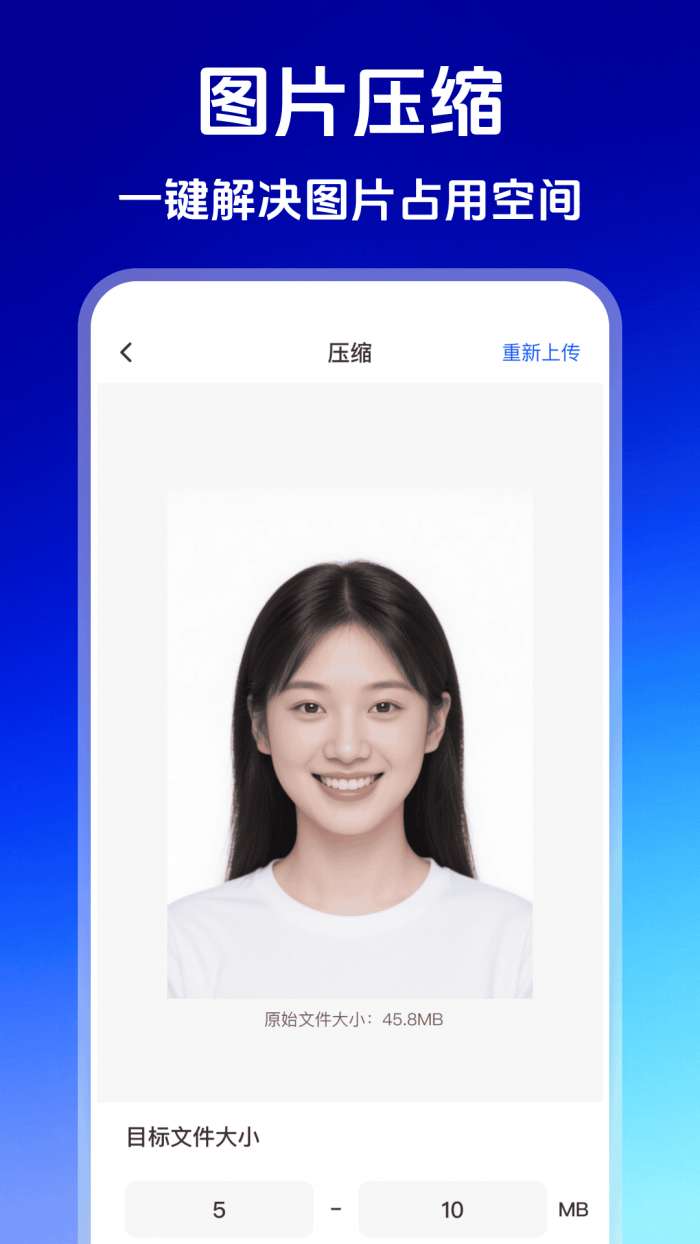 聊天记录云端同步截图