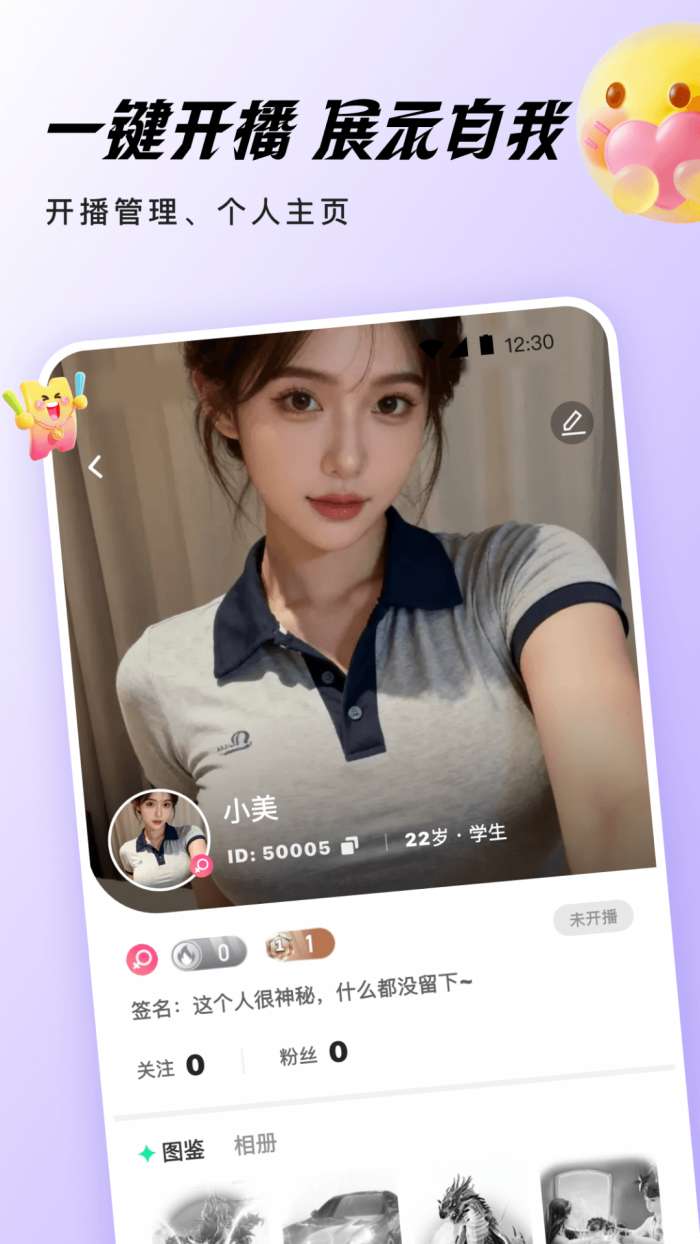 千夜直播截图
