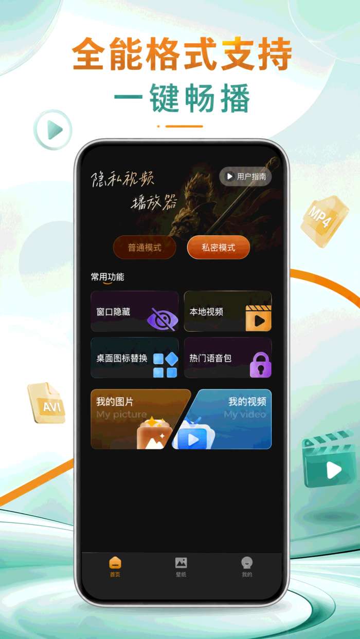 悟空免费播放器截图