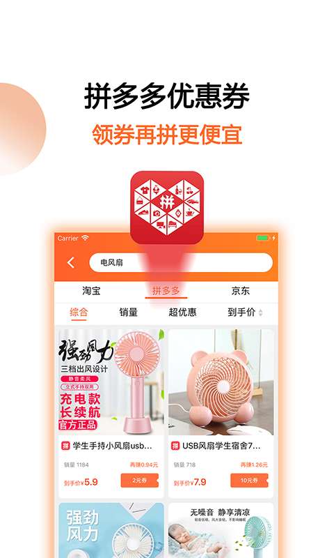 马赚省钱购 最新版截图