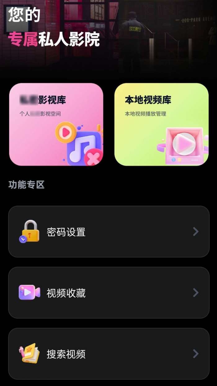 私密影片player截图