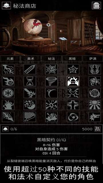 严峻任务 手机版截图