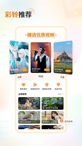 爱音乐app 最新版截图