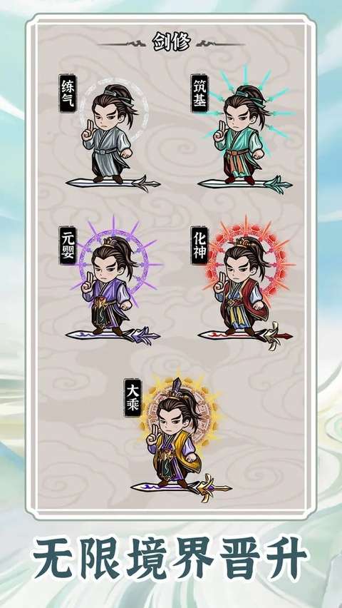 无限流修炼模拟器正版截图