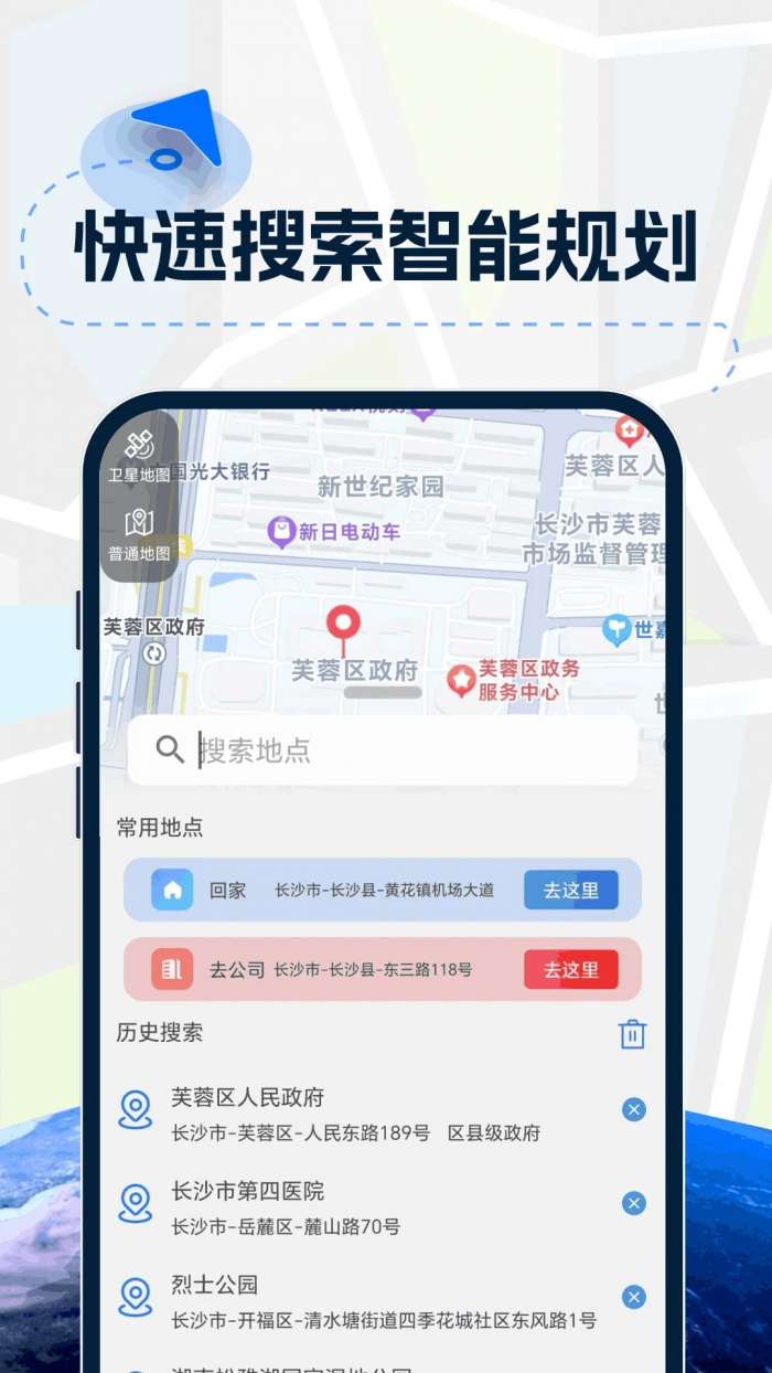 3D实景高清导航截图