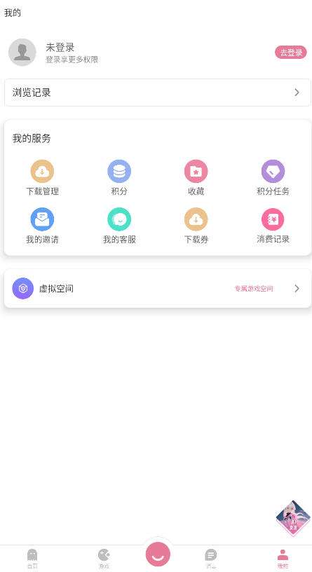 游咔 5.0.0正版截图