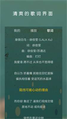云音乐播放器 手机版截图