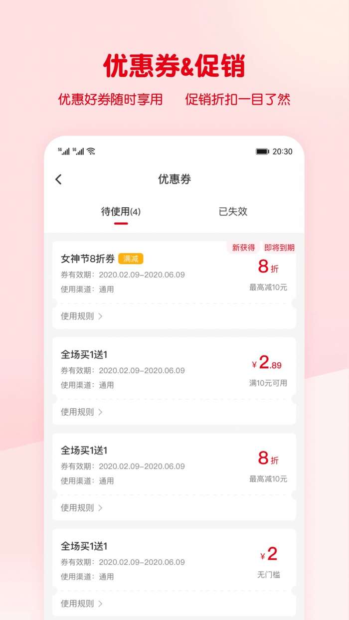 蜜雪冰城 旧版截图