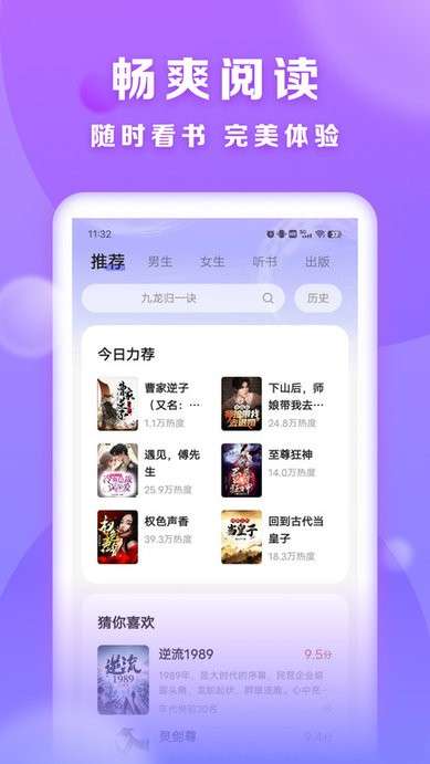 贤读小说 免费阅读全文截图