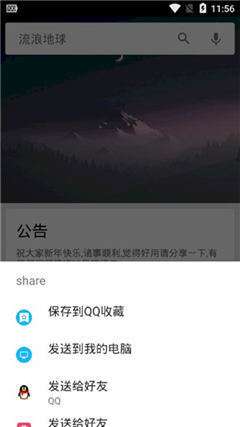 章鱼搜索 安卓版截图