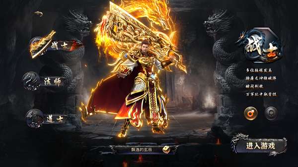 烈焰觉醒截图